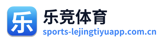 乐竞体育